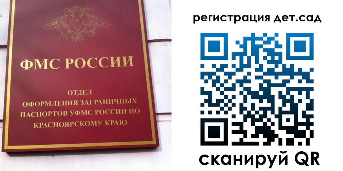 прописка штамп в Нариманове