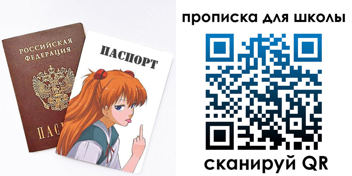 временная прописка в Нариманове